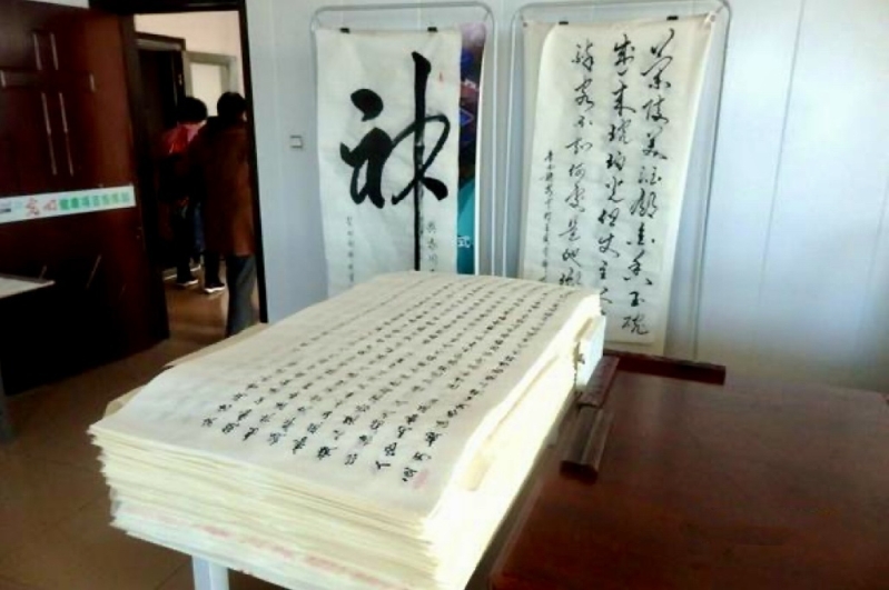 The picture of the Chinese calligraphy of the Bible