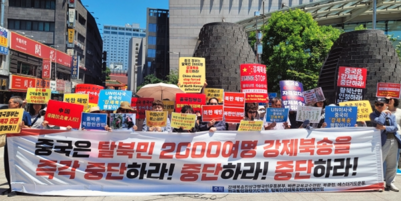 Protest against forced repatriation of North Korean refugees