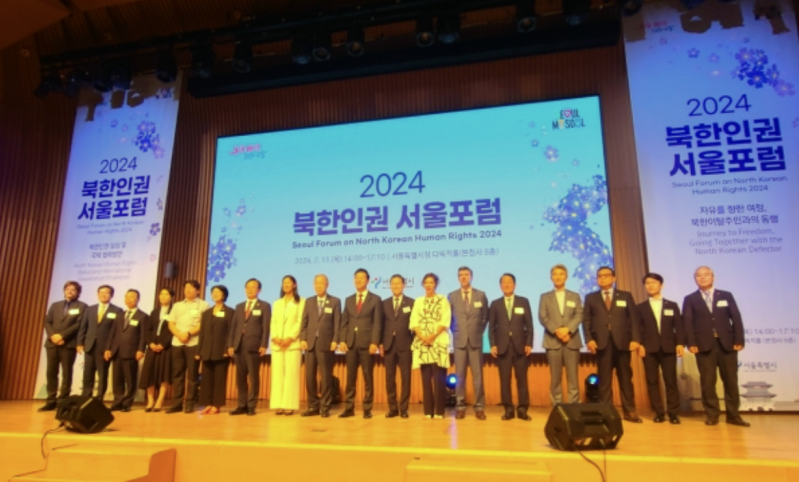 Group photo of key figures attending the 2024 North Korean Human Rights Seoul Forum