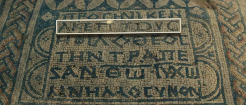 Ancient decorative mosaic noted for first inscription of Jesus as God on display at Museum of the Bible 