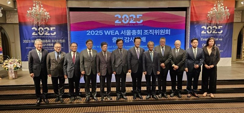 The Korean Organizing Committee and WEA officials are taking a commemorative photo.