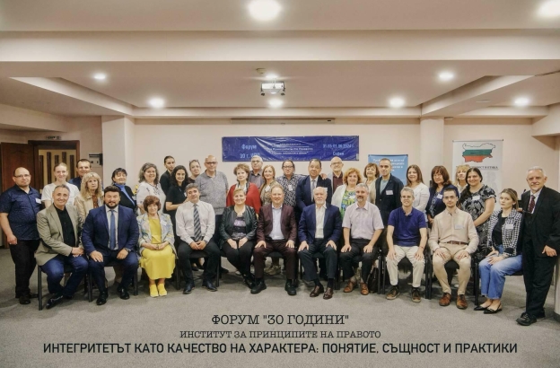 Bulgarian Rule of Law Institute celebrates 30 years of advocating for Biblical justice at integrity-themed forum