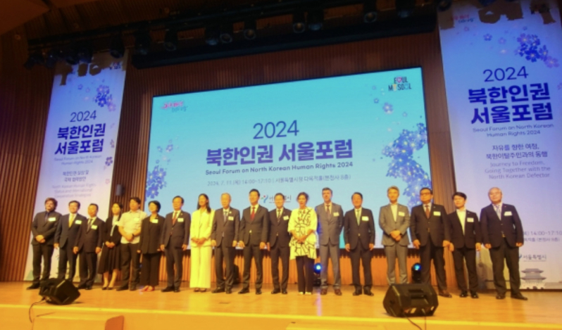 Seoul hosts first North Korean human rights forum: 'Peace and human rights are inseparable'