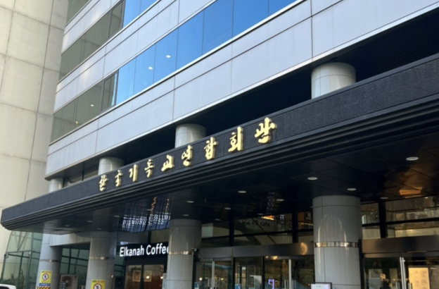 Syncretism, pluralism, New Apostolic Reformation: Korean church groups ask WEA to clarify its stance before holding its next GA in Seoul