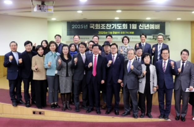 Korean Christian lawmakers from ruling and opposition parties unite in prayer at National Assembly Prayer Breakfast