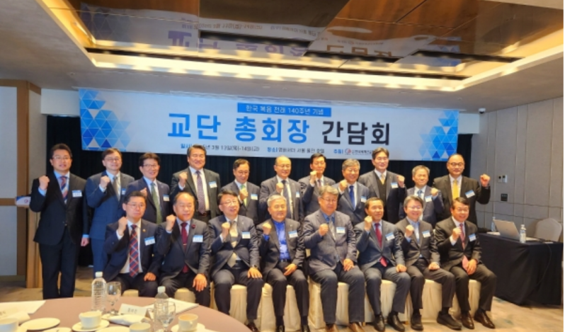 Commemorating 140 years since gospel arrived, Korean missionary association discusses changing global missions landscape