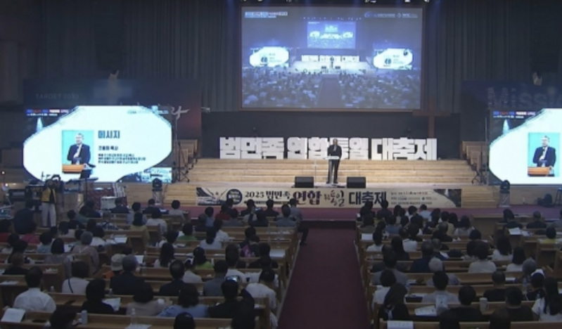 ‘Like Joseph, North Korean defectors were sent ahead for God’s mission’: Gospel-centered reunification festival held in South Korea