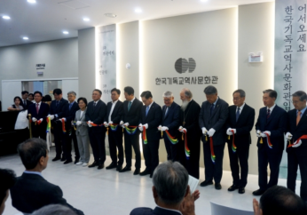 Korean Christian history and culture center opens in Seoul for 140th mission anniversary