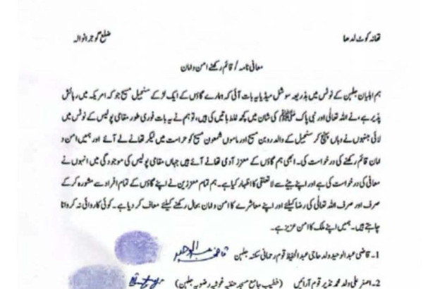Tensions inflamed by blasphemy accusation in Pakistan