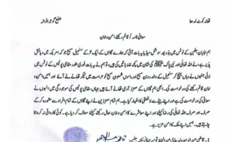 Tensions inflamed by blasphemy accusation in Pakistan