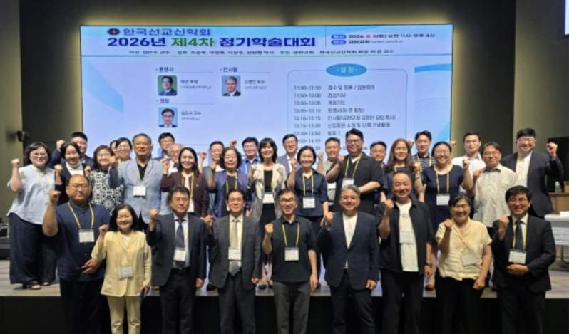 Korean mission scholars probe Pentecostalism, diaspora and new research methods as global Christianity shifts